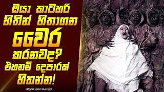 "කන්සාබ්" ඉන්දුනීසියානු හොල්මන් චිත්‍රපටයේ කතාව - Movie Review Sinhala | Home Cinema Sinhala