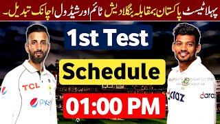 Pakistan vs Bangladesh 1st Test Match 2024 | Schedule Time Table And Venue | PAK vs BAN 2024