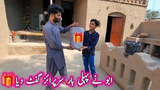 Abu ne diya first time Surprise Gift  |Pak village family