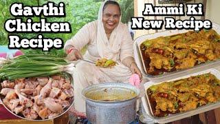 Gavthi Chicken Curry | Ammi Ki New Recipe | New Style Chicken Curry Recipe | Street Food Zaika