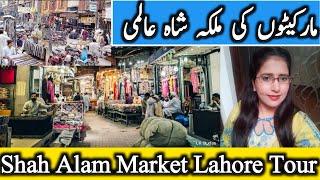 Shah Alam Market  Lahore Visit |مارکیٹوں کی ملکہ شاہ عالمی بازار | Sajida Pasha vlogs |