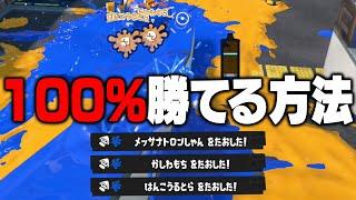 【ロンタムに向けて最強になった男】毎日ロングブラスター1565日目 コメント欄でぱいなぽ～が一番前なら勝てるって言われたから前出たら勝ちまくれてワロタｗｗｗｗｗ 視聴者は神様【スプラトゥーン3】