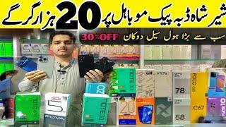 daba pack mobile prices in Pakistan 2024 |cheap new mobile in pakistan|latest daba pack mobile price