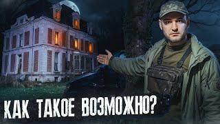 Заброшенный дом богача во Франции | Как его могли бросить?!