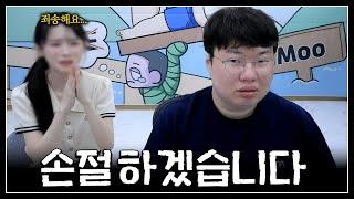결국.. 손절 했습니다