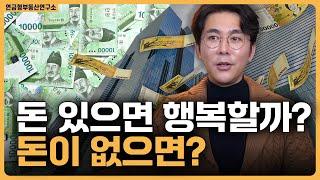 돈의 개념을 정확히 알면 돈이 벌린다 / ep.450 황소장 마인드