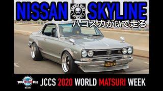 Skyline Hakosuka GTX runs! Japanese Classic Car Show Matsuri Week  Kyusha