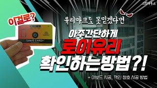 유리마크 말고도 로이유리 확인 하는 방법이 있다 / KCC 샷시 광주 문흥동 광명아파트