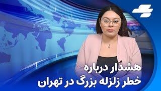 خبر یک:طرح دولت ترامپ برای ممنوعیت ورود شهروندان ایرانی و چند کشور دیگر به آمریکا