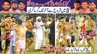 Best Final Kabaddi Match Gago Mandi 2021| Sajjad Gujjar   Chisti | Royal KIngs USA  Shere Punjab