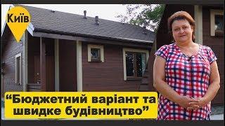 Будівництво будинків під ключ за канадською технологією у Києві та області компанією "КБК Україна"