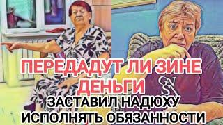 Самвел Адамян ЗАСТАВИЛ НАДЮХУ ИСПОЛНЯТЬ ОБЯЗАННОСТИ / ДЕНЬГИ ДЛЯ ЗИНЫ / СНЕЖИНКА И СУГРОБ