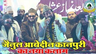 Zainul Abedin Kanpuri New 2024 Kalam Raksaha Ghazipur Uttar Pradesh