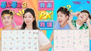 【蕃尼蕃尼 第三季】EP77 蕃尼家族速记能力大考验！ | 儿童玩具/趣味玩具 | YOUKU KIDS | 优酷少儿