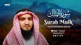 Emotional Recitation of Surah Mulk (سورة الملك)