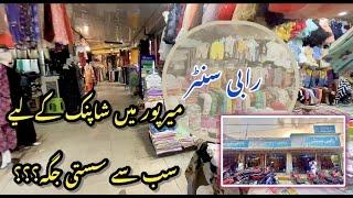 Exploring Rabi Center In Mirpur Azad kashmir | Nauman AJK Vlogs