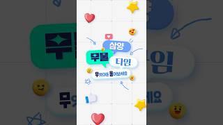 사업, 채용, 복지? 삼양그룹에게 무엇이든 물어보세요! 삼양무물타임