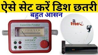 DD Free Dish signal kaise set kare |Satellite finder se Signal set | Anand Awasthi Electronic's Work