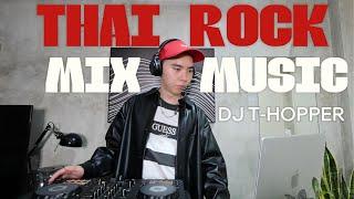 Vol.22 : Thai Rock Mix Music [DJ T-HOPPER]