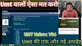 Umt New Update Unisoc V0.4 / Big Update Umt Tool / How To Downnload This Version / Support Access..?