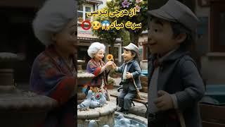 ترس باعث مرگ زود هنگام تو میشه #پادکست #پیشرفت #کلیپ #رویایی