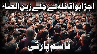 Ujra Hua Qafla || Qasim Party Atfal e Shabab Ul Momineen || 20 Safar 2022 New Rizvia Karachi