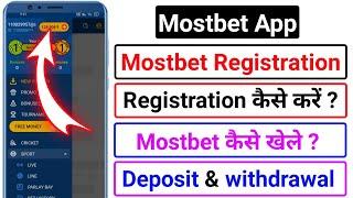 mostbet registration | mostbet registration problem | mostbet account registration