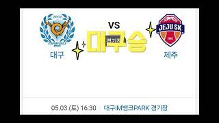 K리그1 승부예측  11R