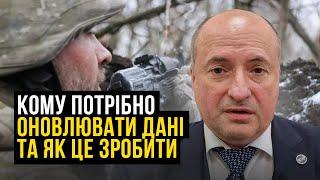 Оновлення даних в Україні та за кордоном, як, коли і де це зробити | Адвокат Ростислав Кравець