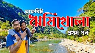 Kolkata to Rishikhola | Offbeat North Bengal | Rishi River Resort | Rishikhola | East Sikkim