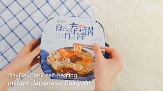 【DayDayCook 日式壽喜鍋 self-heating instant Japanese Sukiyaki 】