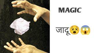 JADU || #shorts #jadugar #jadu #magic #magictrickrevealed #paper #magic