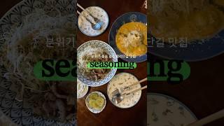 #경주데이트 #경주황리단길맛집 #맛집데이트 #경주시즈닝 분위기 좋고 맛도 좋은 #seasoning #맛집 #황리단길파스타 #황리단길 #시즈닝 #shorts