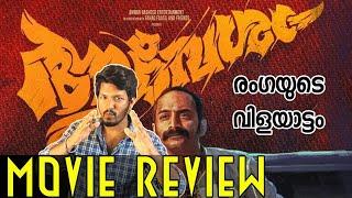 Aavesham Movie Review | FaFa | Jithu Madhavan | SS161