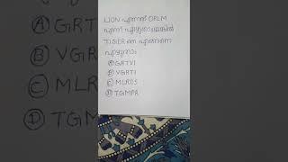 Mock Test Maths 102 || Reasoning || VFA -   ഉത്തരം comment ചെയ്യുക