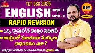 TET-DSC  2025  SGT ENGLISH  RAPID REVISION  || BEST PREPARATION PLAN | TJR STUDIE || PIE TJR