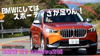 黒沢元治×石田貴臣　シャシー性能の高さゆえに感じてしまう「もったいなさ」！　BMWを名乗るんだからもっと走りに突き抜けてほしかった