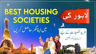 Best Society for Investment in Lahore | House For sale in Lahore | Apartment for sale in Lahore