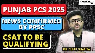 Punjab Civil Services 2025 Announcement by PPSC Chairman | CSAT Quaifying | News Confirmed