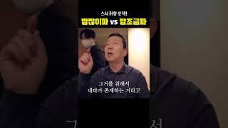 밥 많이 vs 밥 조금, 진짜 맛있는 스시는?