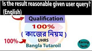 Is the result reasonable given user query? (English) Qualification(কাজের নিয়ম )-Uhrs Bangla Tutorial