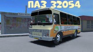 РЕЙС ПО РАЙОНУ НА ЗНАМЕНИТОМ ПАЗИКЕ В PROTON BUS SIMULATOR