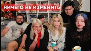 СТУДИЙНАЯ БАНДА ПРО СЛОЖИВШУЮСЯ СИТУАЦИЮ!