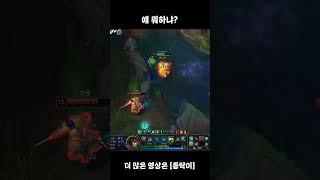 탑 카시를 무시한 가붕이의 최후 [종탁이]