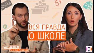 РЕБЕНОК НЕ ХОЧЕТ УЧИТЬСЯ? УЧИТЕЛЬ НАЧАЛЬНЫХ КЛАССОВ О СОВРЕМЕННОМ ОБРАЗОВАНИИ И ПСИХОЛОГИИ