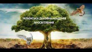 Відповіді на Ваші запитання. Для чого ми народжуємось: для самопізнання чи самопрояву