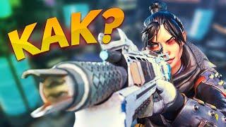 Как выигрывать перестрелки в Apex Legends