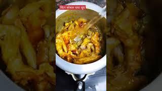 Soup | Winter Special Paya Soup| #shorts #youtubeshorts #shortsviral #dimapur #shortvideo