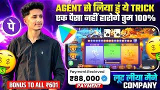 586 Bonus New Rummy Apps || Download Bonus Free || Dragon vs Tiger ||