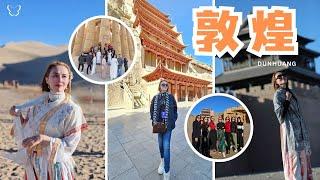 兰州，张掖和敦煌之旅 - 不一样的奖励旅游 | Lanzhou, Zhangye and Dunhuang Special Incentive Trip